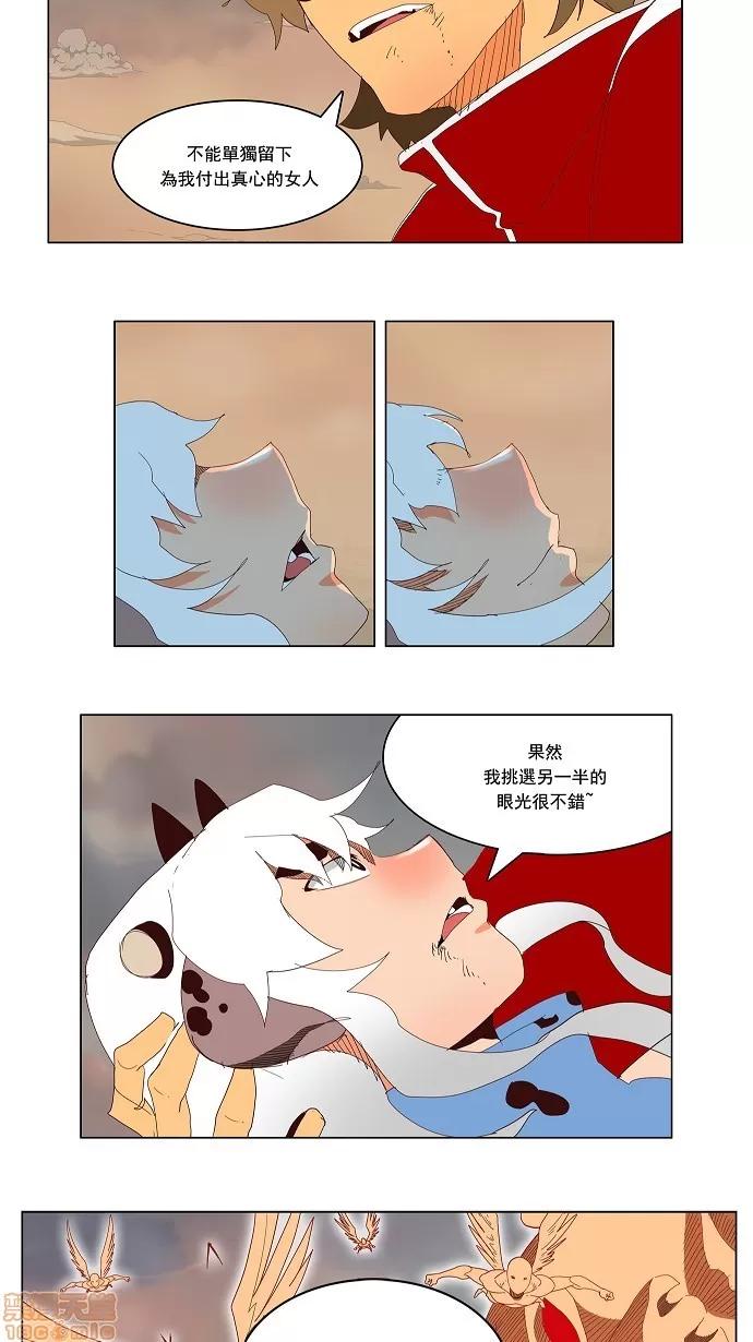 高校之神 [第3部 冒险] 第157话 - 157 | 高校之神 第4页