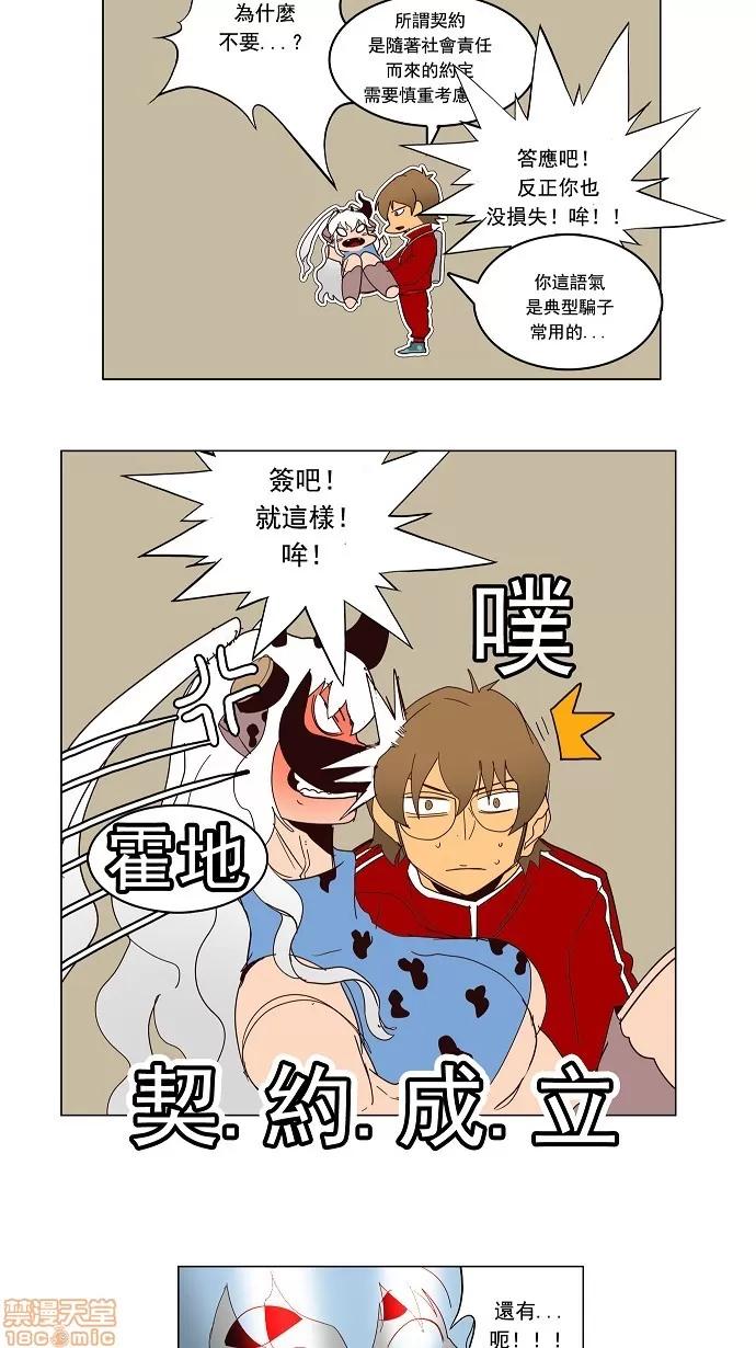 高校之神 [第3部 冒险] 第157话 - 157 | 高校之神 第6页
