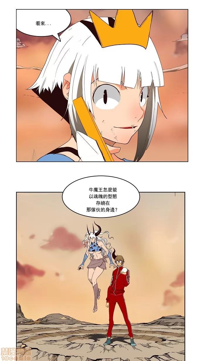 高校之神 [第3部 冒险] 第157话 - 157 | 高校之神 第11页