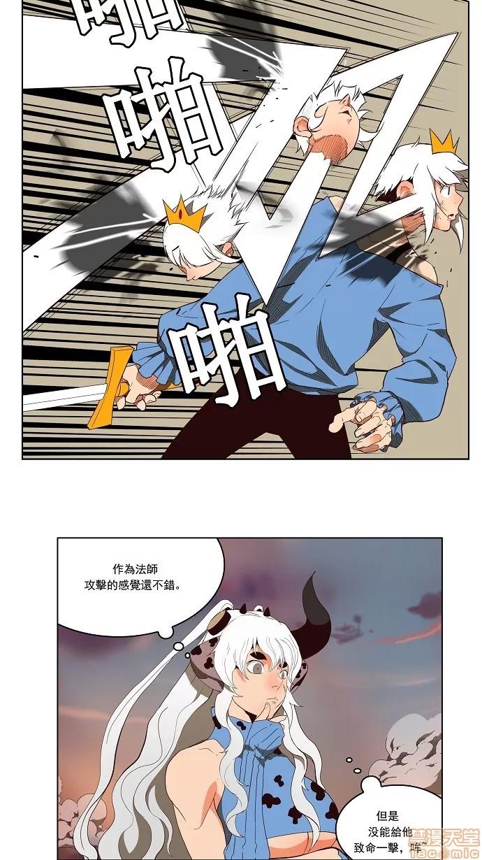 高校之神 [第3部 冒险] 第157话 - 157 | 高校之神 第17页