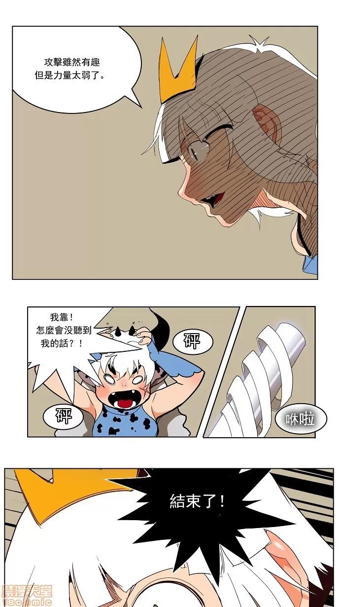 高校之神 [第3部 冒险] 第157话 - 157 | 高校之神 第20页