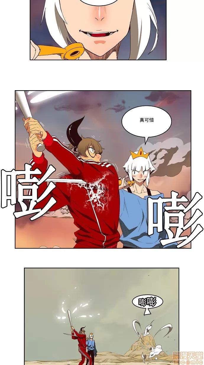 高校之神 [第3部 冒险] 第157话 - 157 | 高校之神 第23页