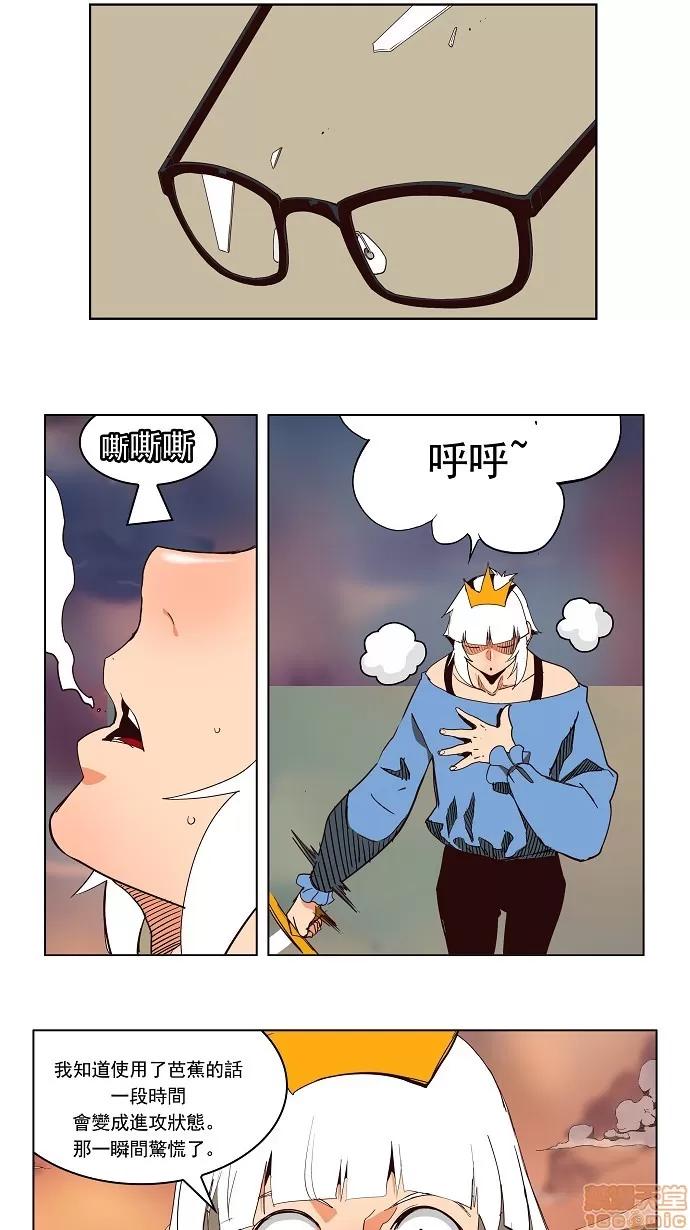 高校之神 [第3部 冒险] 第157话 - 157 | 高校之神 第27页