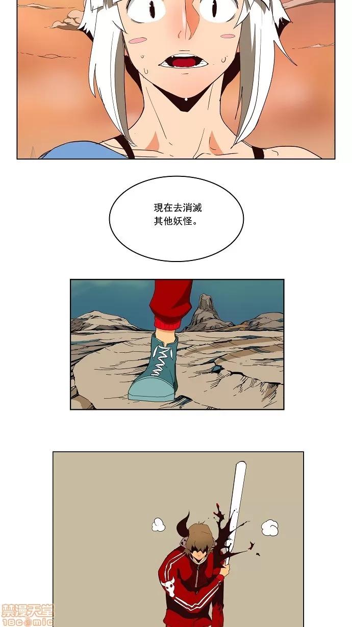高校之神 [第3部 冒险] 第157话 - 157 | 高校之神 第28页