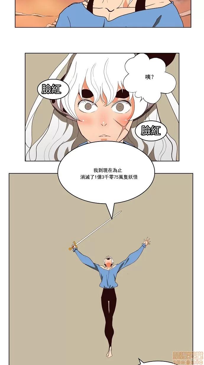 高校之神 [第3部 冒险] 第157话 - 157 | 高校之神 第32页