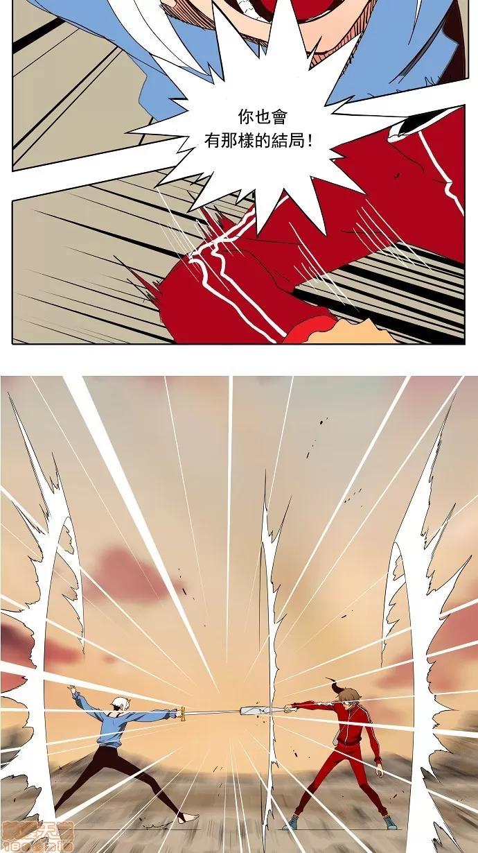 高校之神 [第3部 冒险] 第157话 - 157 | 高校之神 第34页