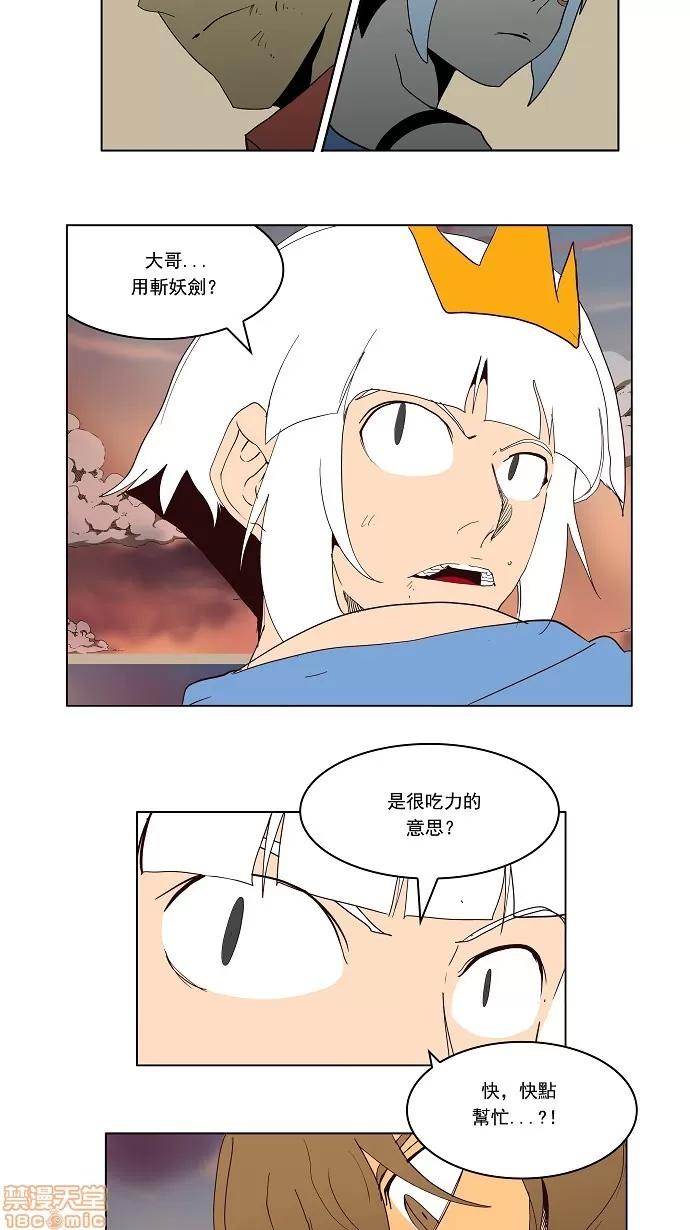 高校之神 [第3部 冒险] 第157话 - 157 | 高校之神 第39页