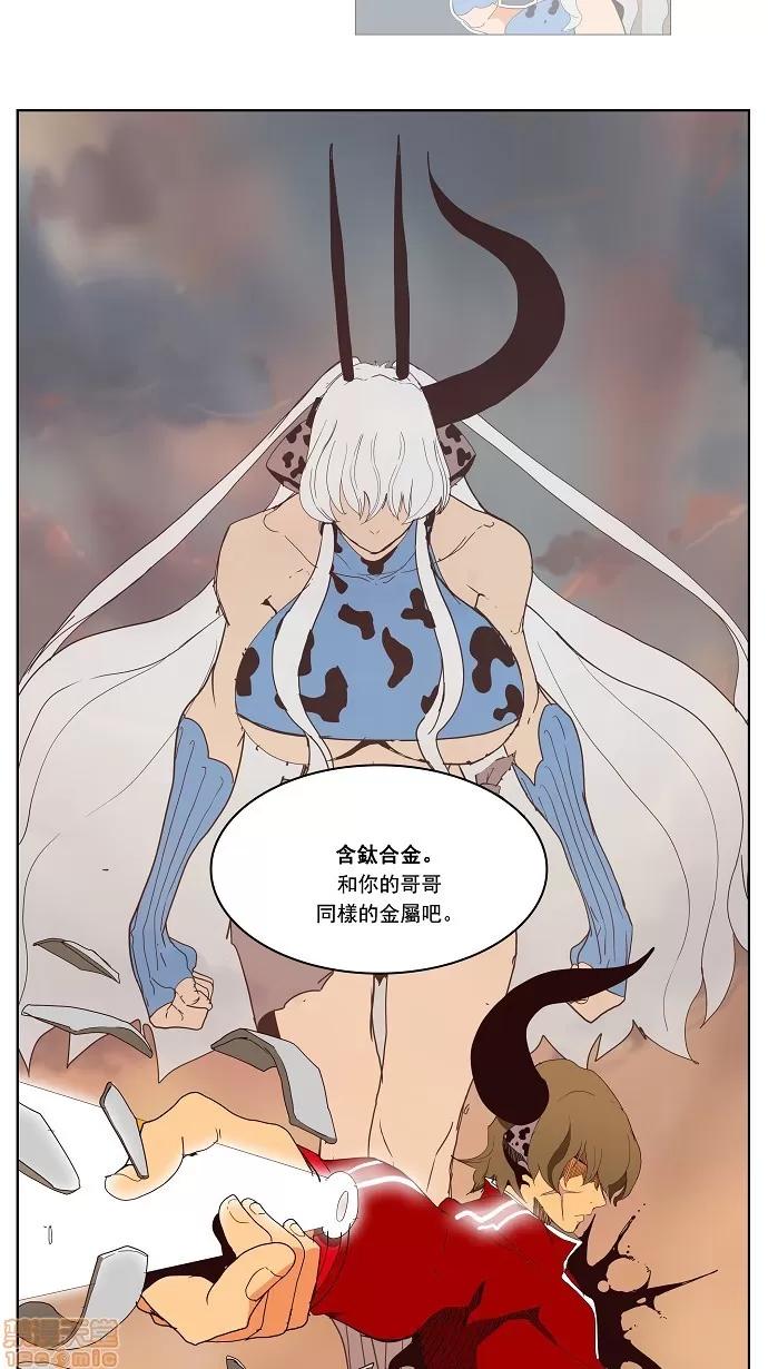 高校之神 [第3部 冒险] 第157话 - 157 | 高校之神 第42页