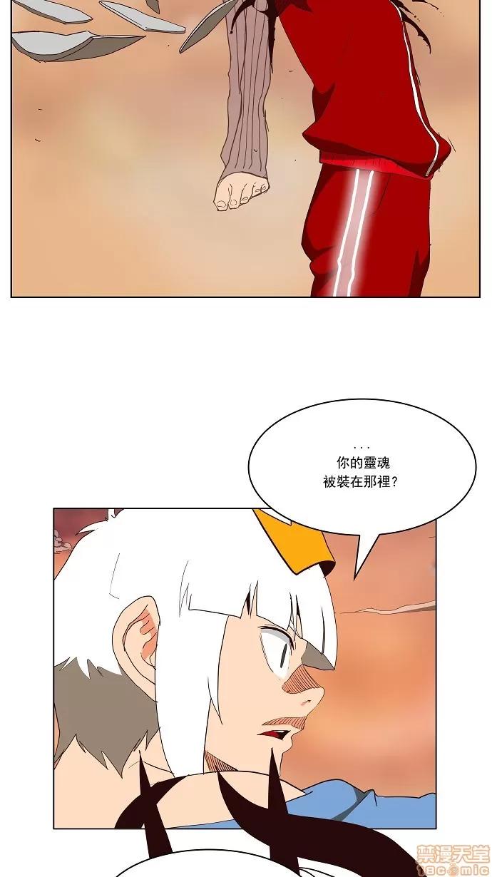 高校之神 [第3部 冒险] 第157话 - 157 | 高校之神 第43页