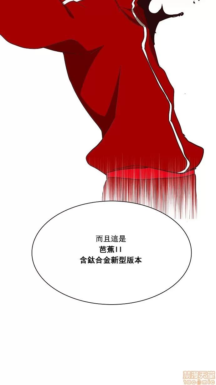 高校之神 [第3部 冒险] 第157话 - 157 | 高校之神 第45页