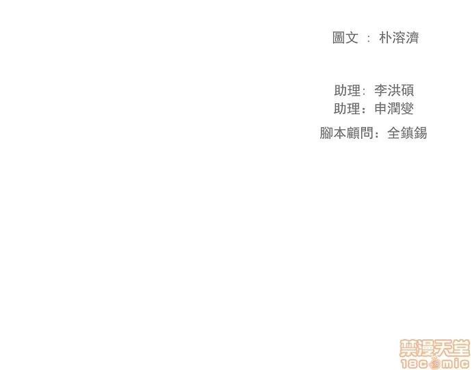 高校之神 [第3部 冒险] 第157话 - 157 | 高校之神 第46页
