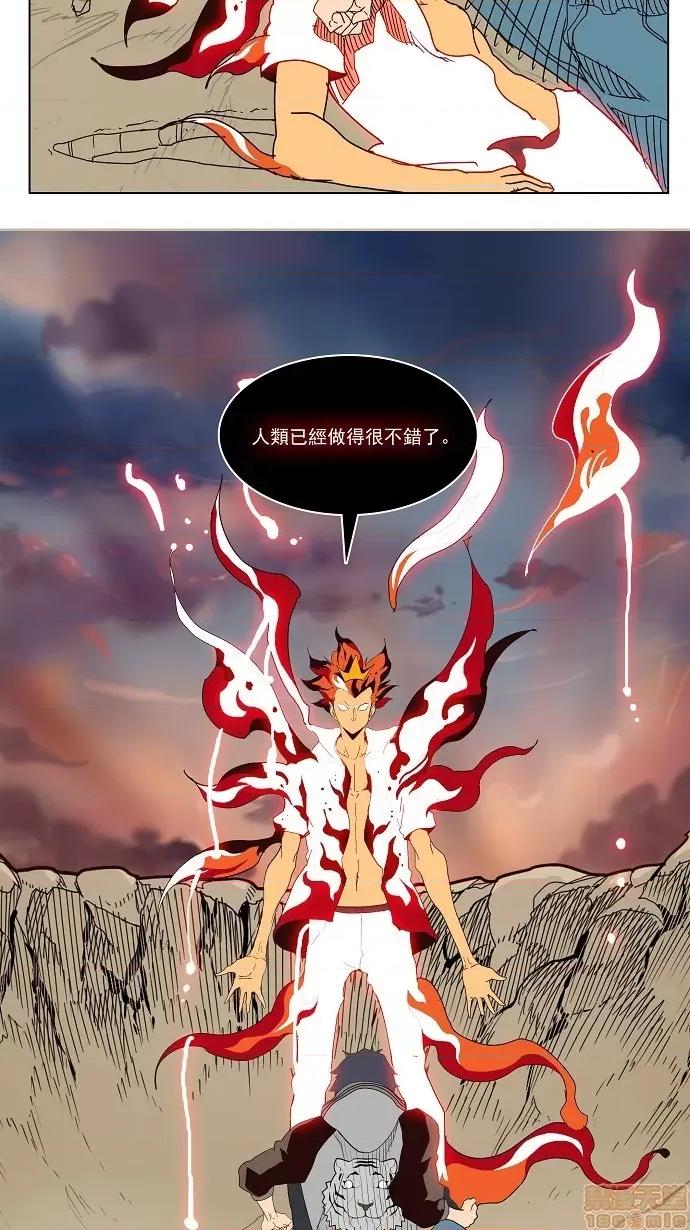 高校之神 第158话 - 158 | 高校之神 第32页