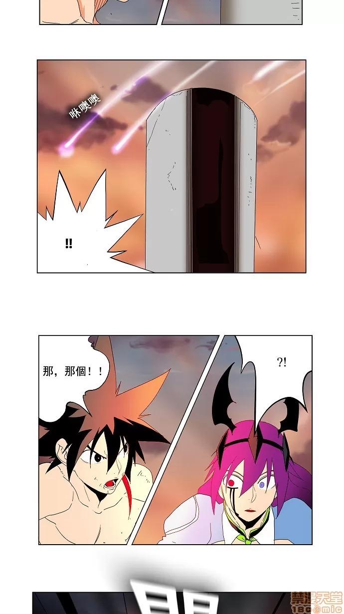 高校之神 [第3部 冒险] 第159话 - 159 | 高校之神 第4页