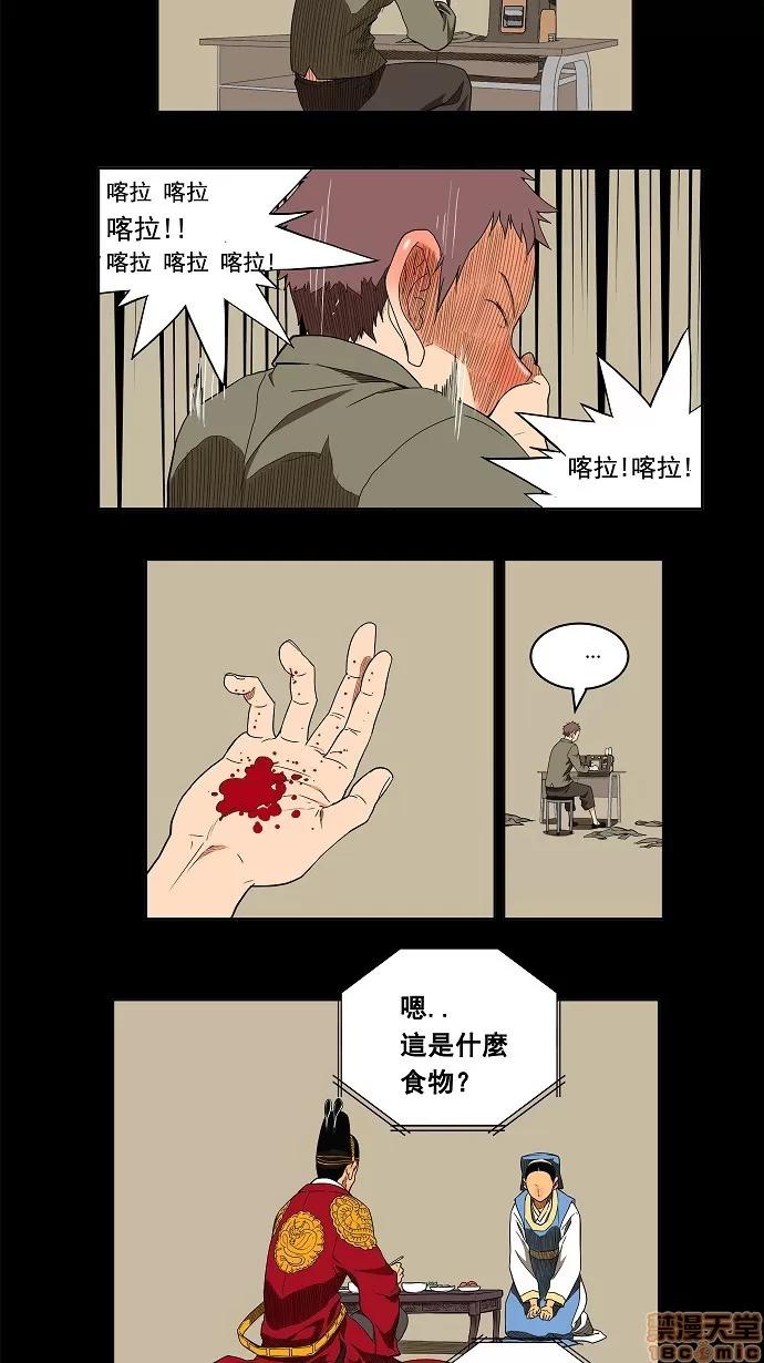 高校之神 [第3部 冒险] 第159话 - 159 | 高校之神 第13页