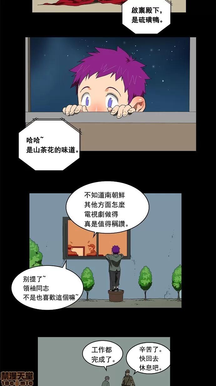 高校之神 [第3部 冒险] 第159话 - 159 | 高校之神 第14页