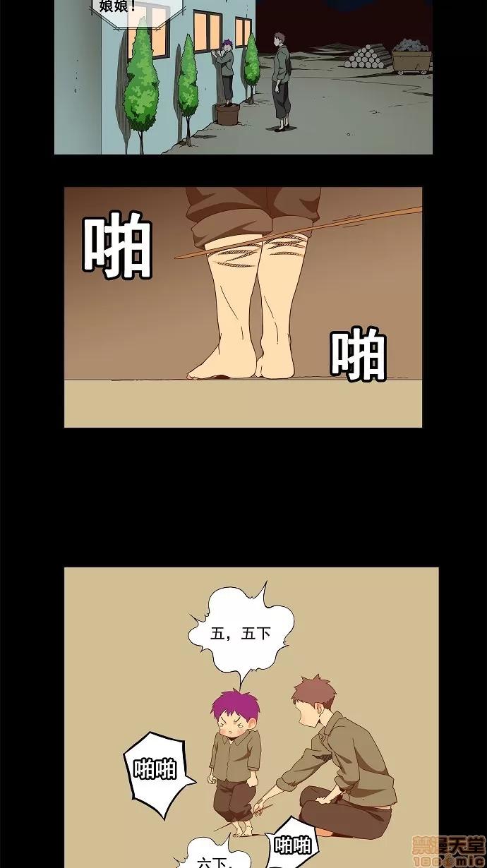 高校之神 [第3部 冒险] 第159话 - 159 | 高校之神 第16页