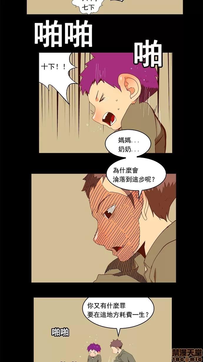 高校之神 [第3部 冒险] 第159话 - 159 | 高校之神 第17页