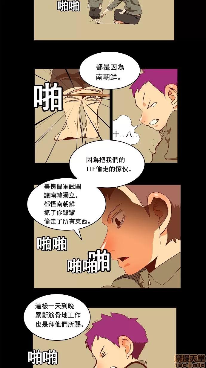 高校之神 [第3部 冒险] 第159话 - 159 | 高校之神 第18页