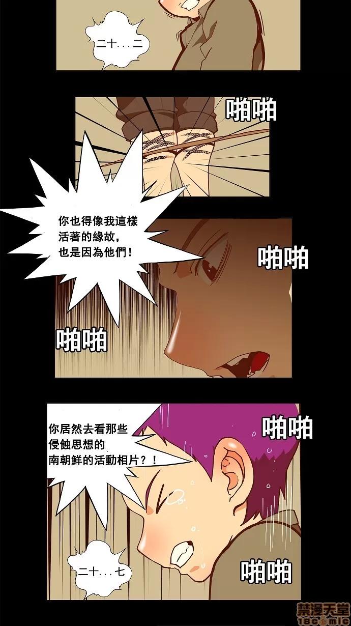 高校之神 [第3部 冒险] 第159话 - 159 | 高校之神 第19页