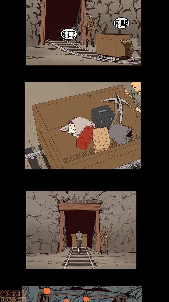 高校之神 [第3部 冒险] 第159话 - 159 | 高校之神 第26页