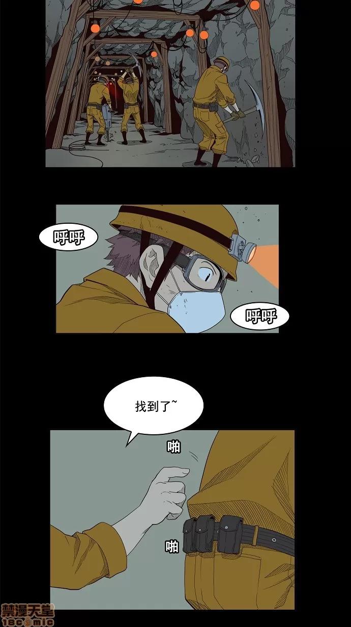 高校之神 [第3部 冒险] 第159话 - 159 | 高校之神 第27页