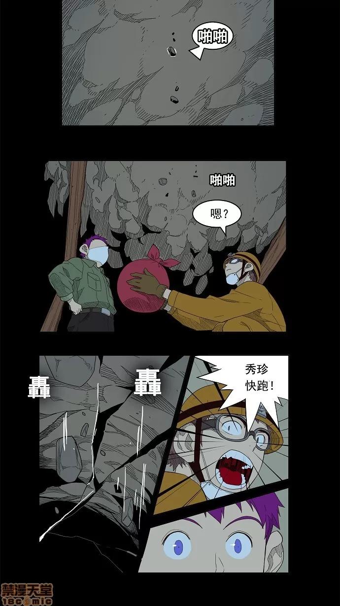 高校之神 [第3部 冒险] 第159话 - 159 | 高校之神 第30页