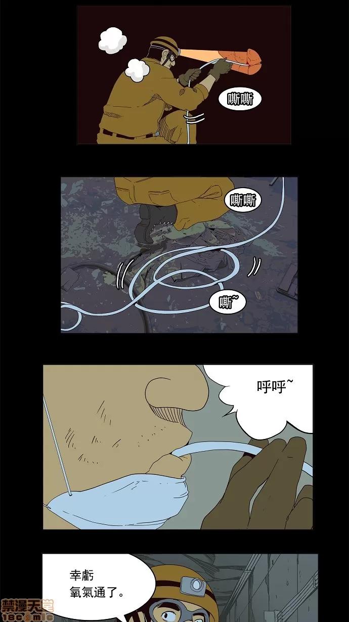 高校之神 [第3部 冒险] 第159话 - 159 | 高校之神 第33页