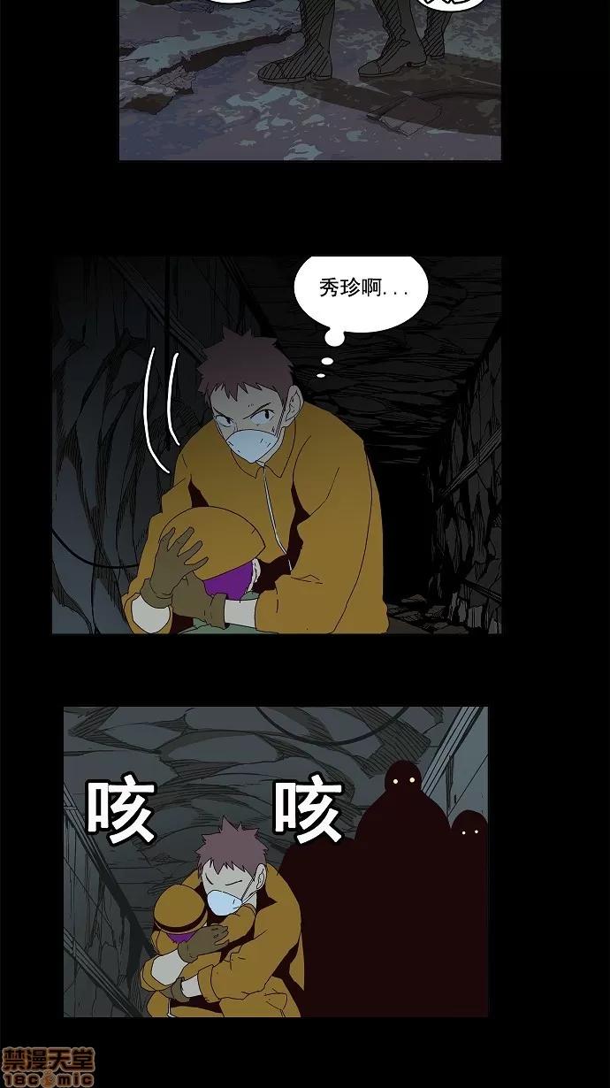 高校之神 [第3部 冒险] 第159话 - 159 | 高校之神 第37页