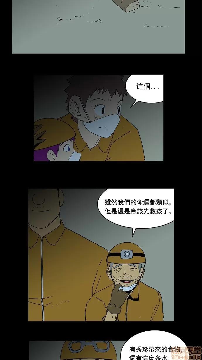 高校之神 [第3部 冒险] 第159话 - 159 | 高校之神 第39页