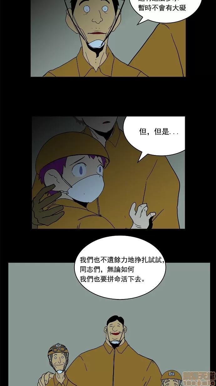 高校之神 [第3部 冒险] 第159话 - 159 | 高校之神 第40页