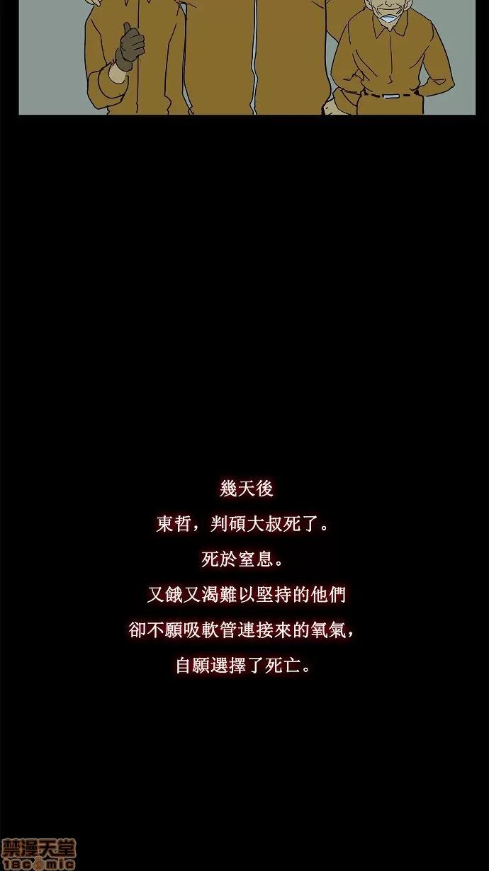 高校之神 [第3部 冒险] 第159话 - 159 | 高校之神 第41页
