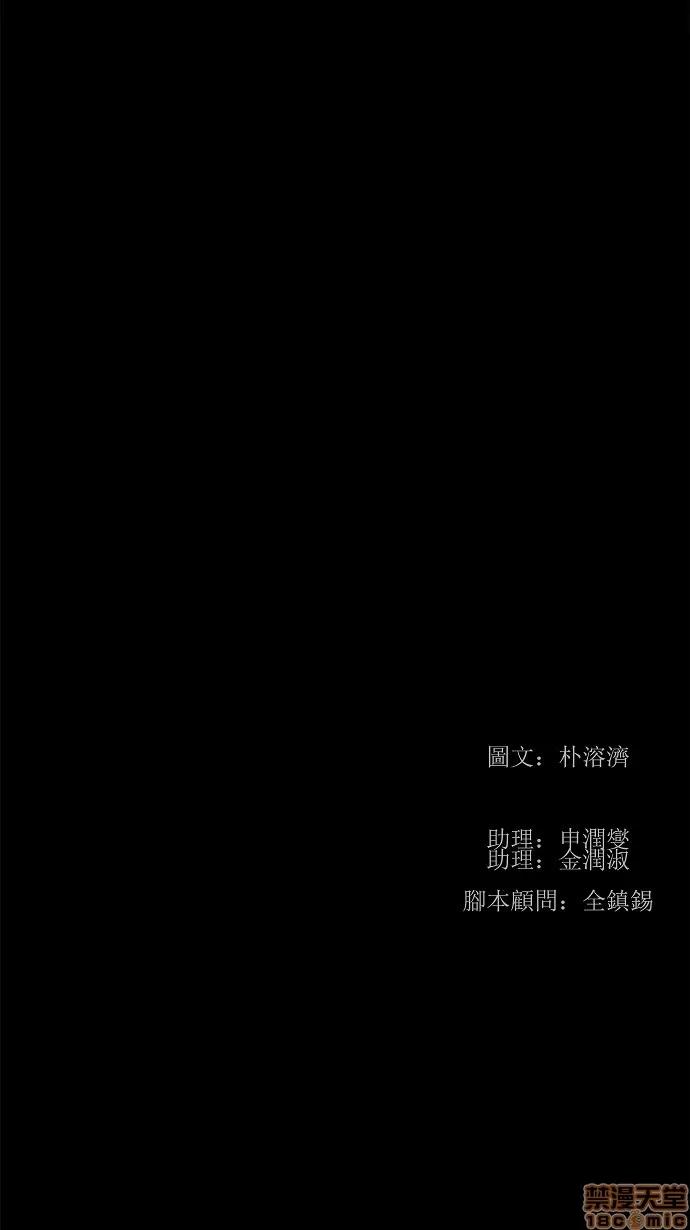 高校之神 [第3部 冒险] 第159话 - 159 | 高校之神 第42页