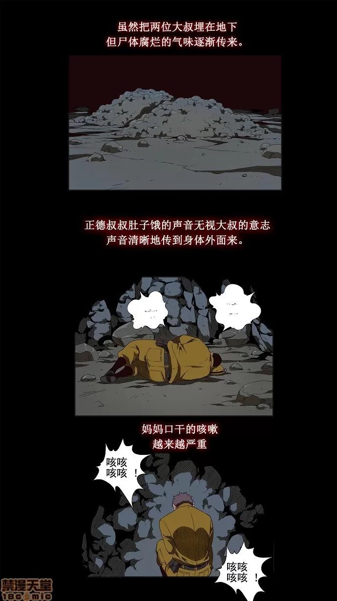 高校之神 [第3部 冒险] 第160话 - 160 | 高校之神 第1页