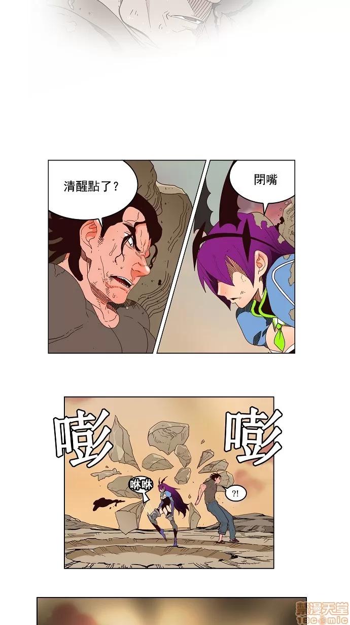 高校之神 [第3部 冒险] 第160话 - 160 | 高校之神 第33页