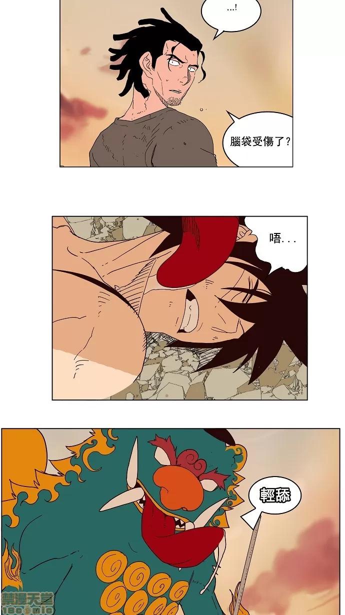 高校之神 [第3部 冒险] 第160话 - 160 | 高校之神 第36页