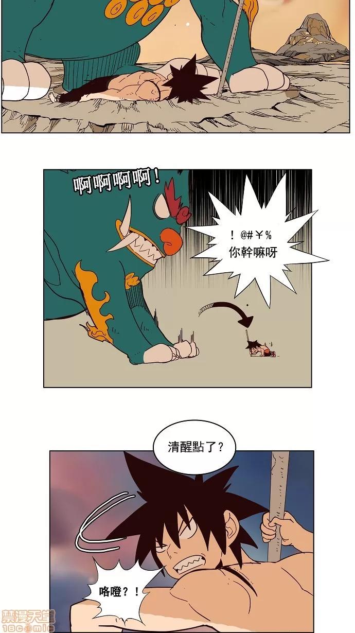 高校之神 [第3部 冒险] 第160话 - 160 | 高校之神 第37页