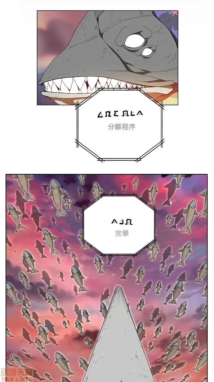 高校之神 [第3部 冒险] 第160话 - 160 | 高校之神 第46页