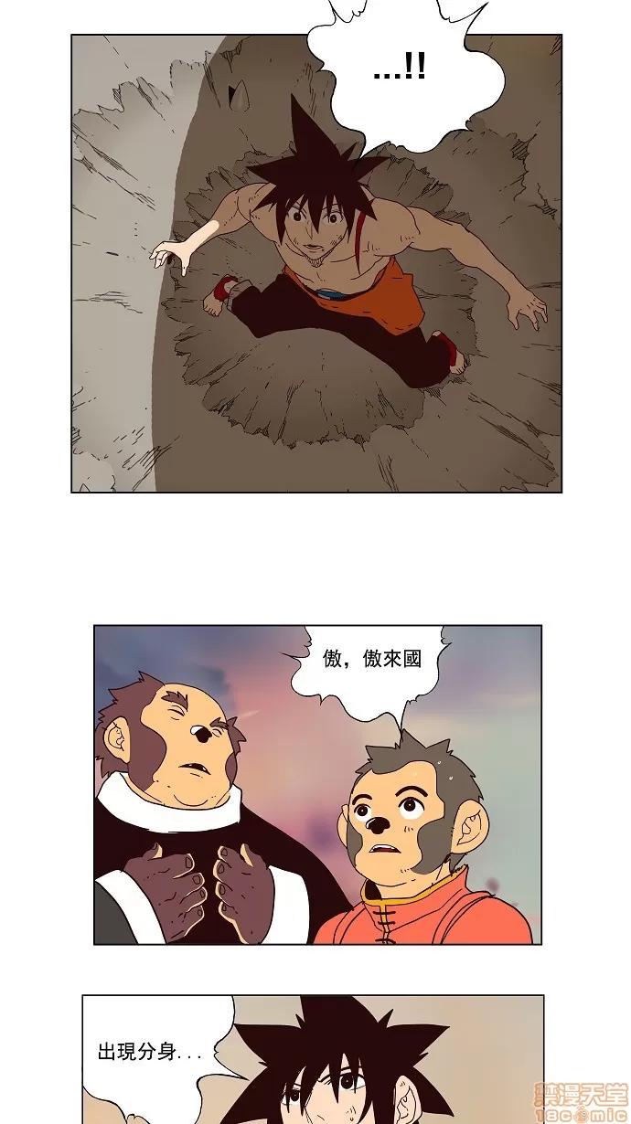高校之神 [第3部 冒险] 第160话 - 160 | 高校之神 第48页