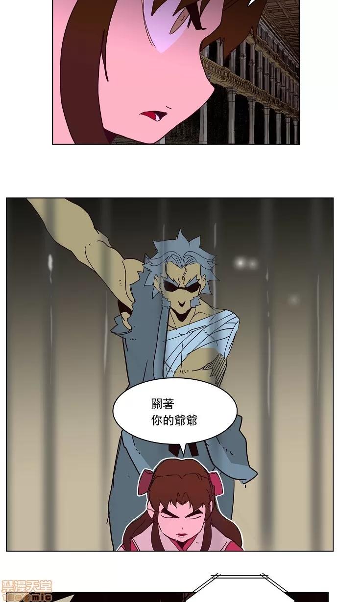 高校之神 [第3部 冒险] 第160话 - 160 | 高校之神 第55页