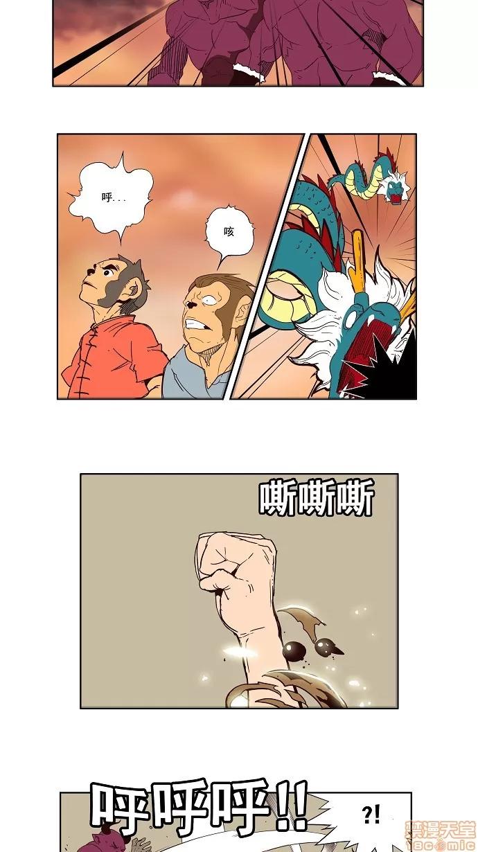 高校之神 [第3部 冒险] 第161话 - 161 | 高校之神 第3页