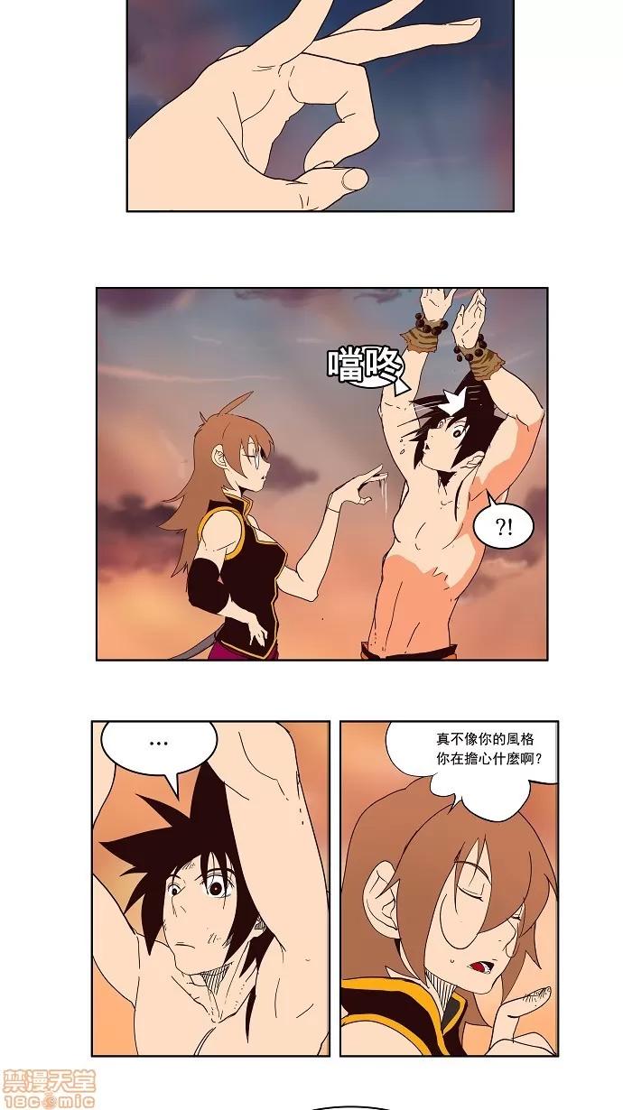 高校之神 [第3部 冒险] 第161话 - 161 | 高校之神 第11页
