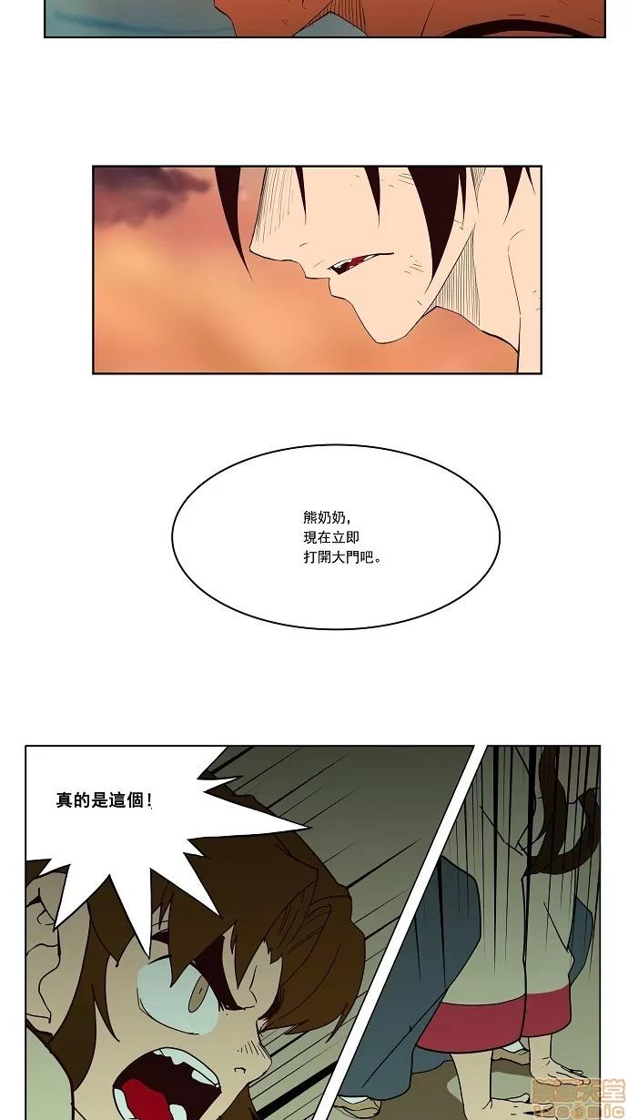 高校之神 [第3部 冒险] 第161话 - 161 | 高校之神 第14页