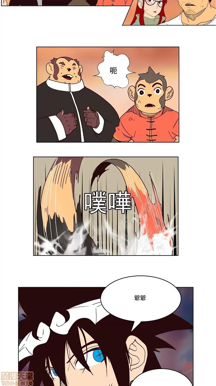 高校之神 [第3部 冒险] 第161话 - 161 | 高校之神 第20页