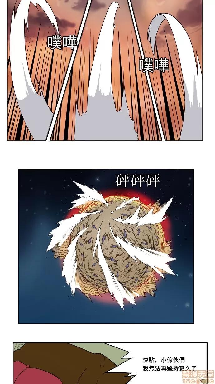 高校之神 [第3部 冒险] 第161话 - 161 | 高校之神 第22页