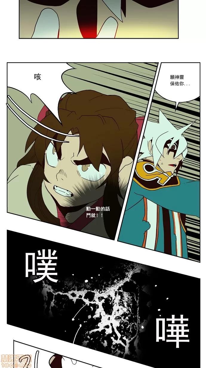 高校之神 [第3部 冒险] 第161话 - 161 | 高校之神 第24页