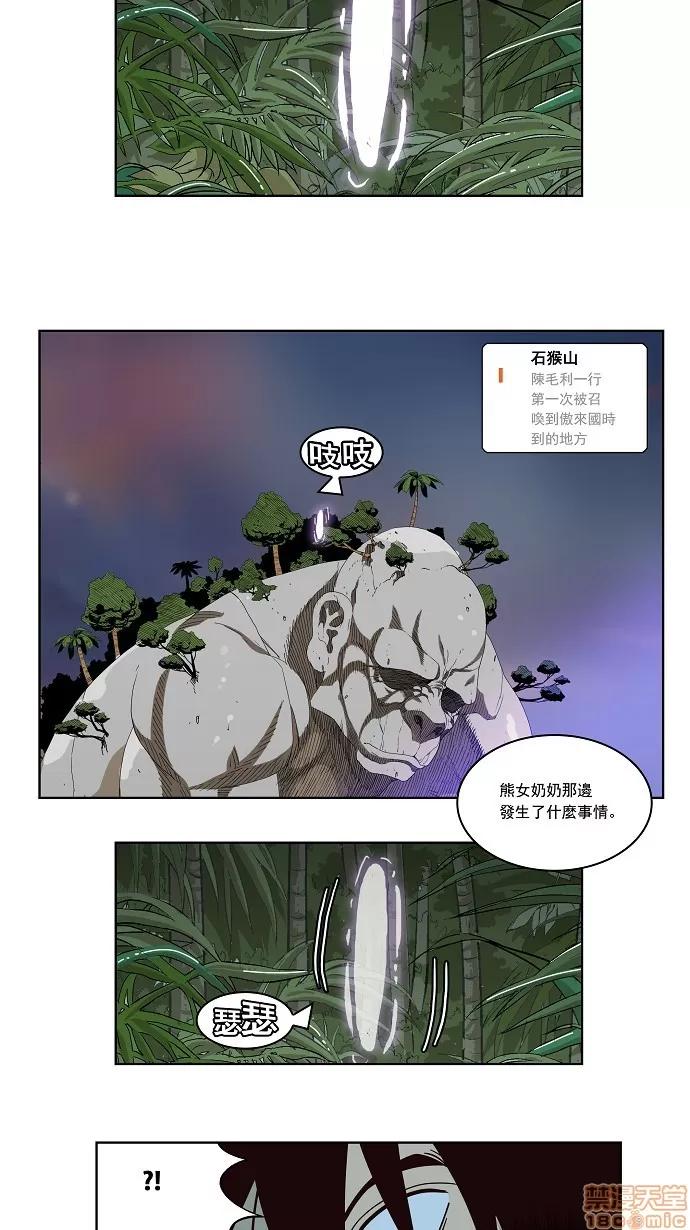 高校之神 [第3部 冒险] 第161话 - 161 | 高校之神 第26页