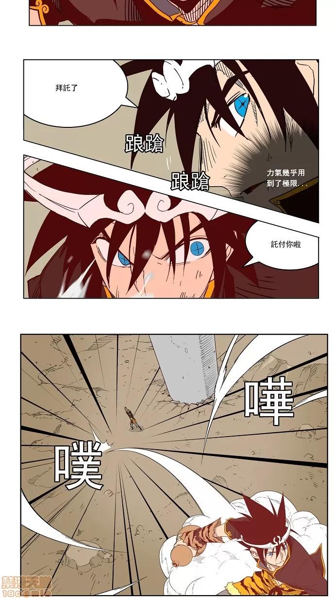 高校之神 [第3部 冒险] 第161话 - 161 | 高校之神 第29页