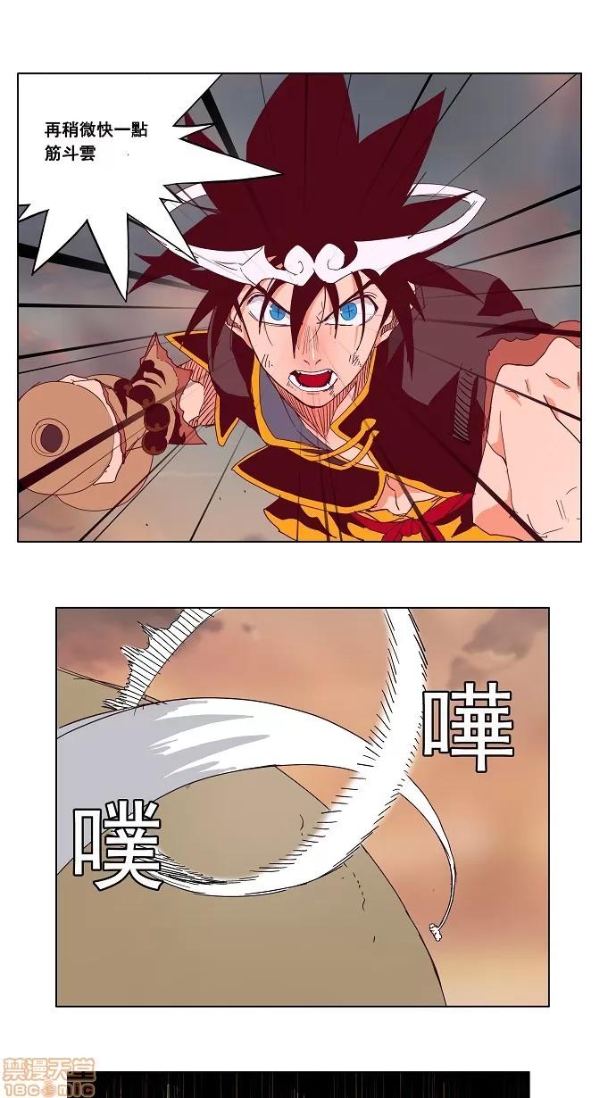 高校之神 [第3部 冒险] 第161话 - 161 | 高校之神 第30页