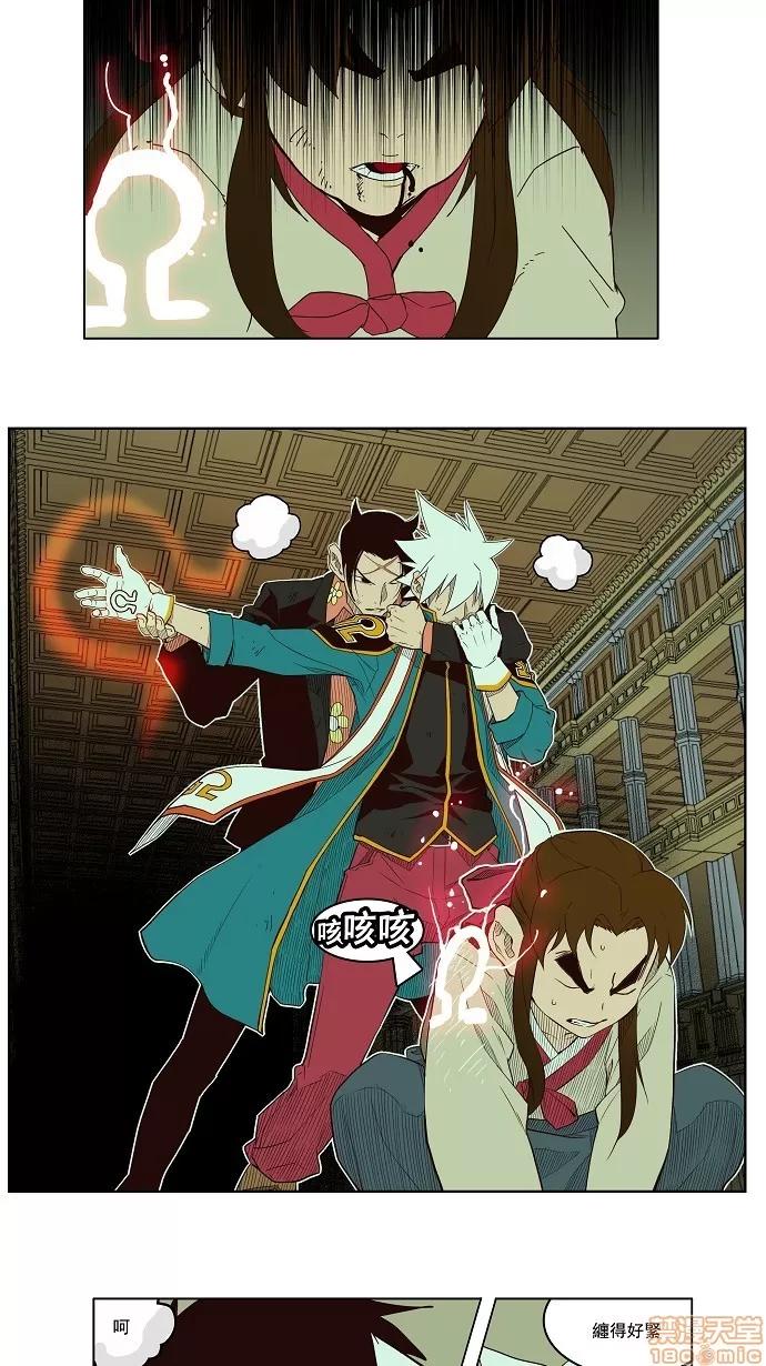 高校之神 [第3部 冒险] 第161话 - 161 | 高校之神 第31页