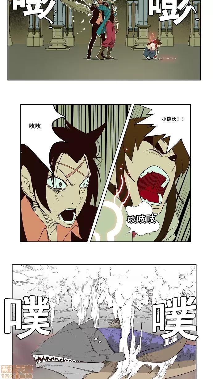 高校之神 [第3部 冒险] 第161话 - 161 | 高校之神 第33页